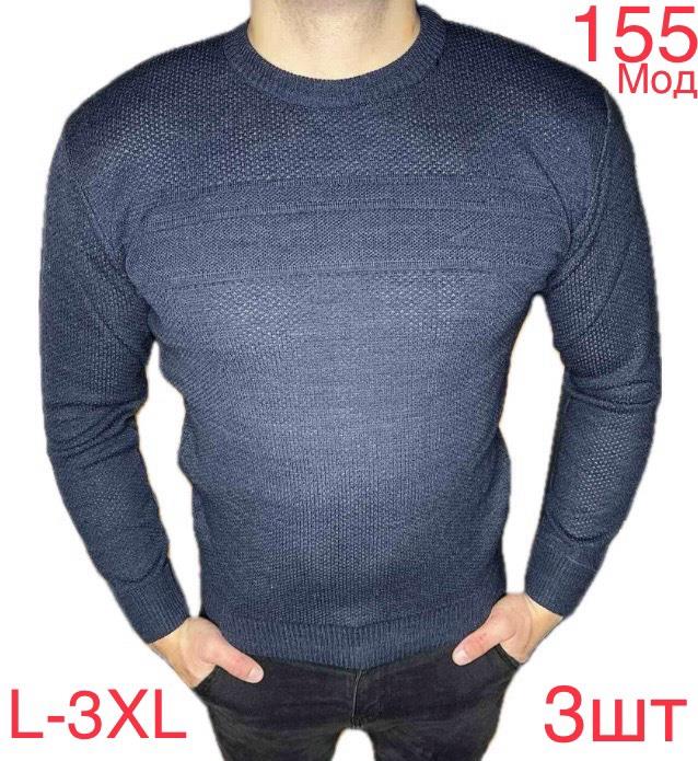 Свитер Надийка (L-3XL) 155-1 blue (деми)