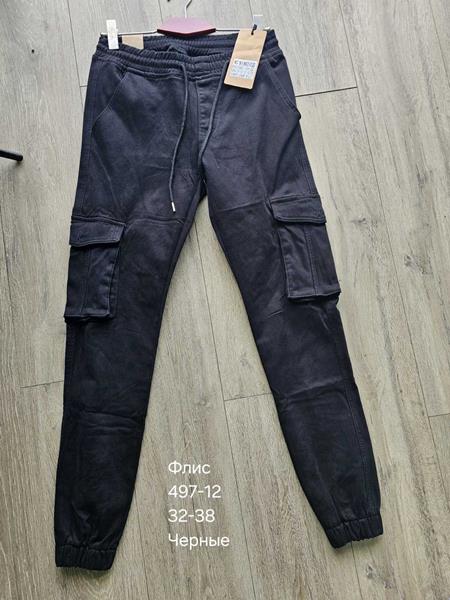Джоггеры Vingvgs (32-38) 497-12 black (зима)