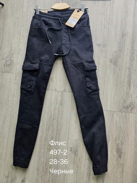 Джоггеры Vingvgs (28-36) 497-2 black (зима)