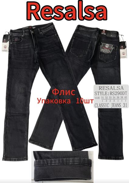 Джинсы God Baron (31-40) 290 grey (зима)
