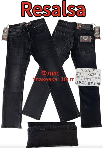 Джинсы God Baron (30-38) 293 grey (зима)