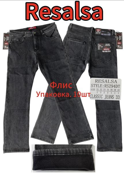 Джинсы God Baron (31-40) 294 grey (зима)