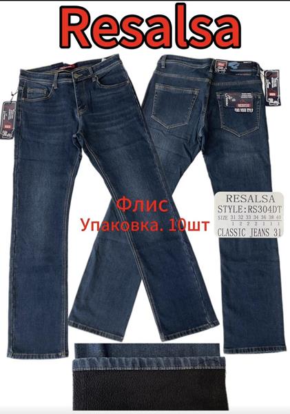 Джинсы God Baron (31-40) 304 blue (зима)