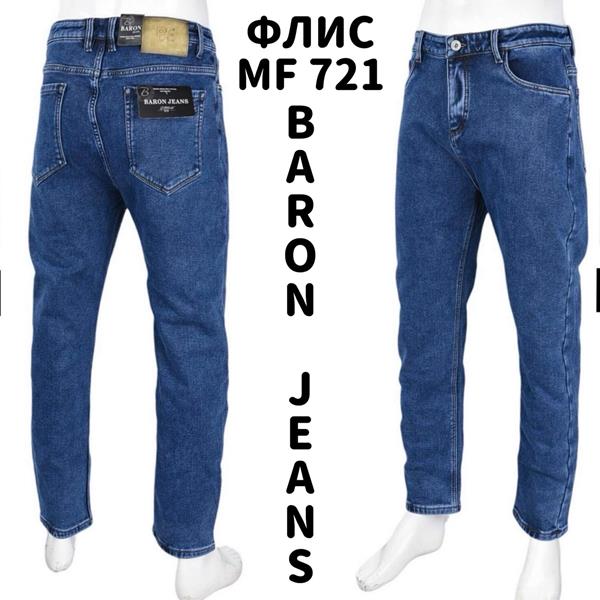 Джинсы God Baron (29-38) F721 blue (зима)