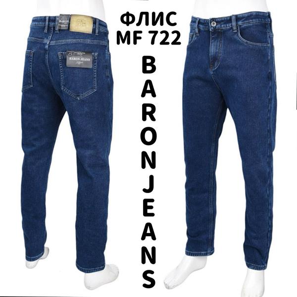 Джинсы God Baron (29-36) F722 blue (зима)