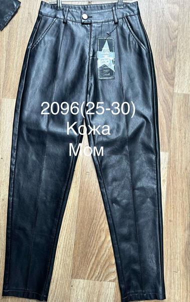 Штаны BSZZ (25-30) 2096 black (деми)