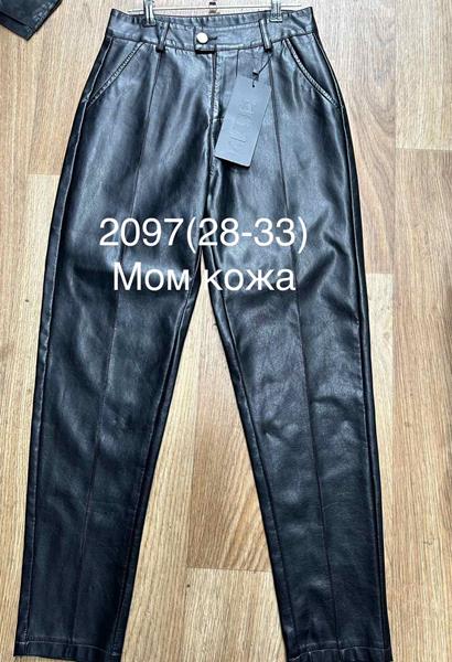 Штаны BSZZ (28-33) 2097 black (деми)
