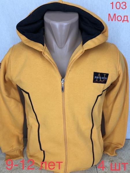 Кофта спорт Надийка (9-12) 103 yellow (зима)