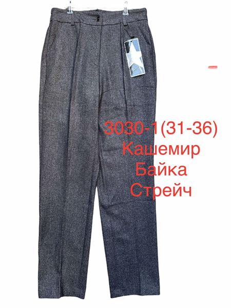 Штаны BSZZ (31-36) 3030-1 grey (зима)