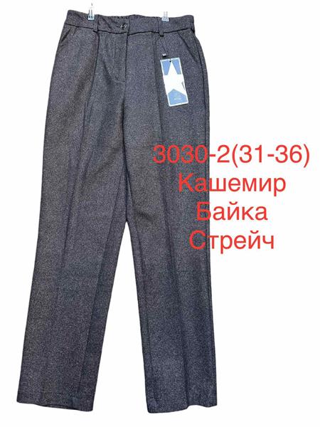 Штаны BSZZ (31-36) 3030-2 grey (зима)
