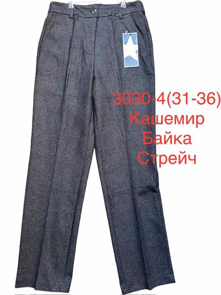 Штаны BSZZ (31-36) 3030-4 grey (зима)