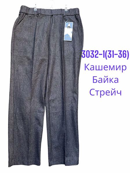 Штаны BSZZ (31-36) 3032-1 grey (зима)