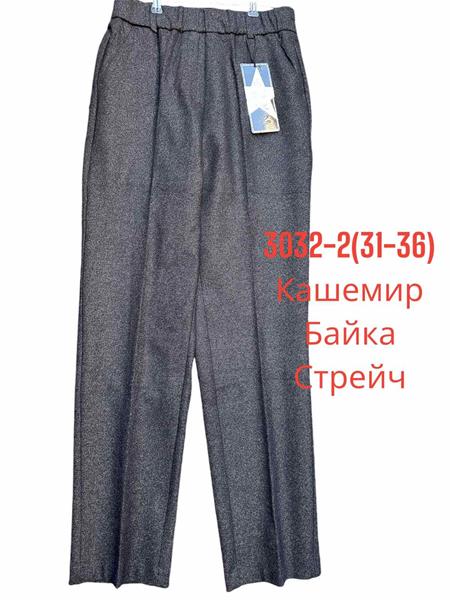 Штаны BSZZ (31-36) 3032-2 grey (зима)