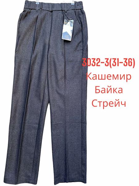 Штаны BSZZ (31-36) 3032-3 grey (зима)