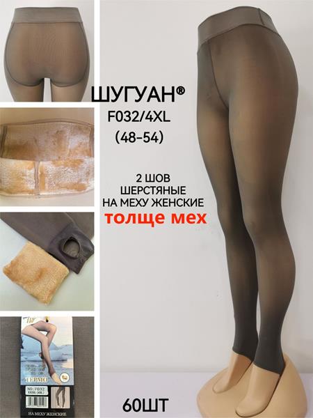 Лосины Hoan (48-54) F032 grey (зима)