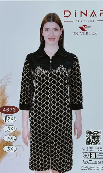 Халат Fili Wear (2XL-5XL) 4873 black (деми)