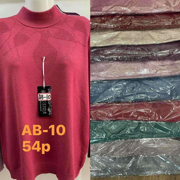 Свитер Sport style (54-56) AB10 mix-old-1 (деми)