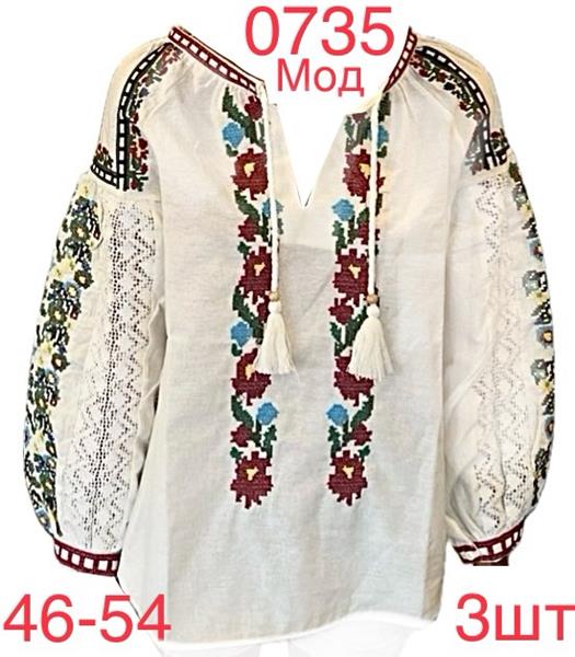 Вышиванка Надийка (46-54) 0735 beige (деми)