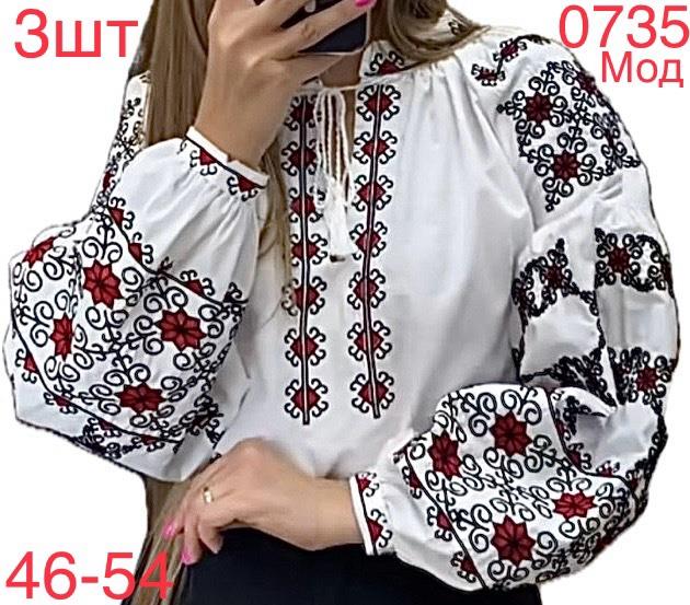 Вышиванка Надийка (46-54) 0735-4 white (деми)