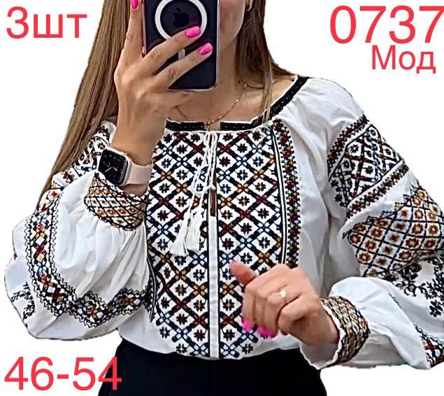 Вышиванка Надийка (46-54) 0737-1 white (деми)