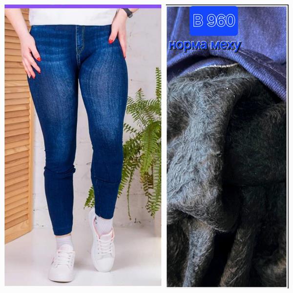 Лосины Hoan (42-48) B960 blue (зима)