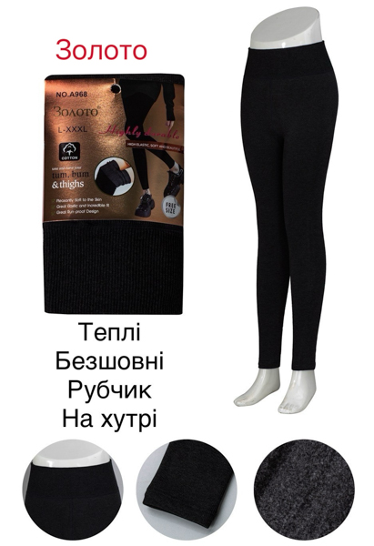 Лосины Jelzin (L-3XL) A968 black (зима)