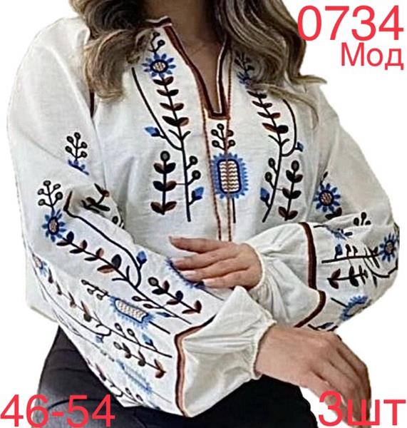 Вышиванка Надийка (46-54) 0734-1 white (деми)