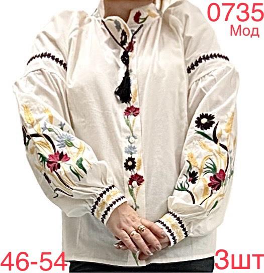 Вышиванка Надийка (46-54) 0735 white (деми)