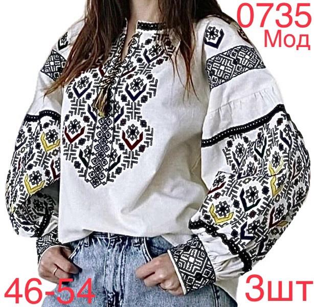 Вышиванка Надийка (46-54) 0735-1 white (деми)