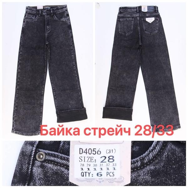 Джинсы Vindassion (28-33) D4056 grey (зима)
