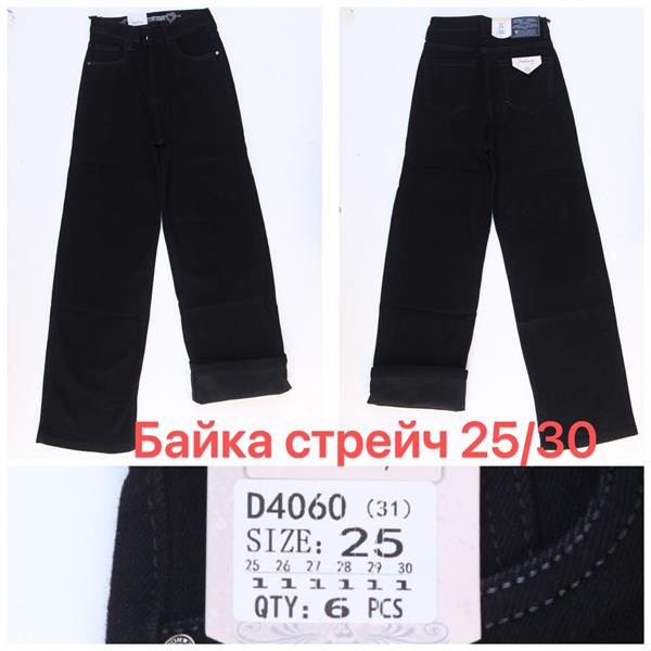 Джинсы Vindassion (25-30) D4060 black (зима)