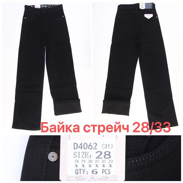 Джинсы Vindassion (28-33) D4062 black (зима)