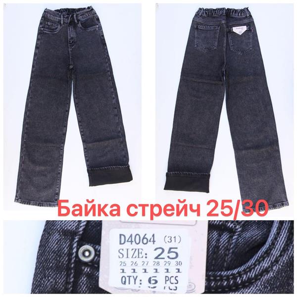 Джинсы Vindassion (25-30) D4064 grey (зима)
