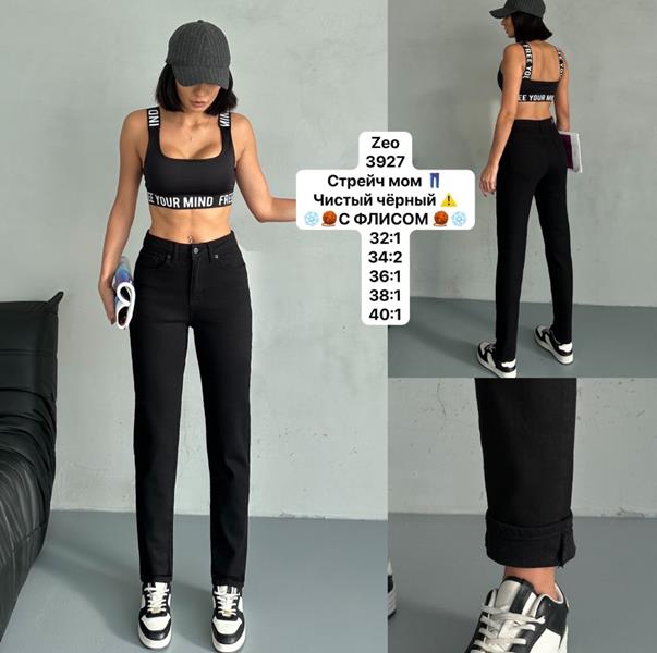 Джинсы Jeans Style (32-40) 3927 black (зима)