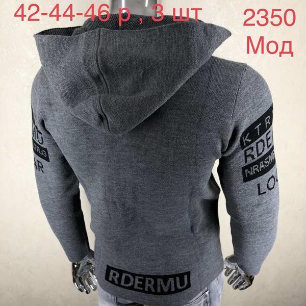 Кардиган Надийка (42-46) 2350 grey (зима)