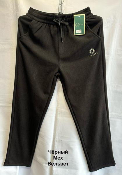 Штаны спорт Minh (XL-5XL) 2431 black (зима)