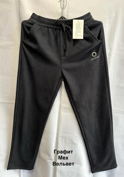 Штаны спорт Minh (XL-5XL) 2431 d.grey (зима)
