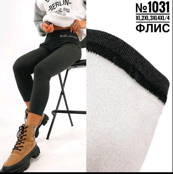 Лосины Hoan (XL-4XL) 1031 grey (зима)