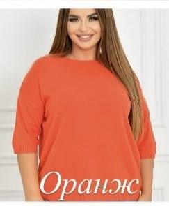 Свитер Shipi (50-56) 24053 orange (деми)