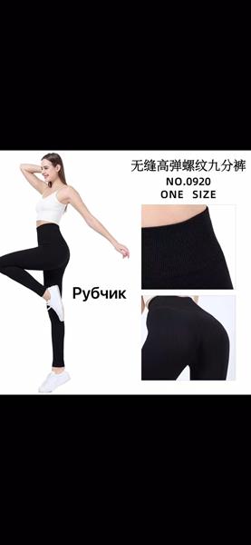 Лосины АнЯ (one size) 0920 black (деми)