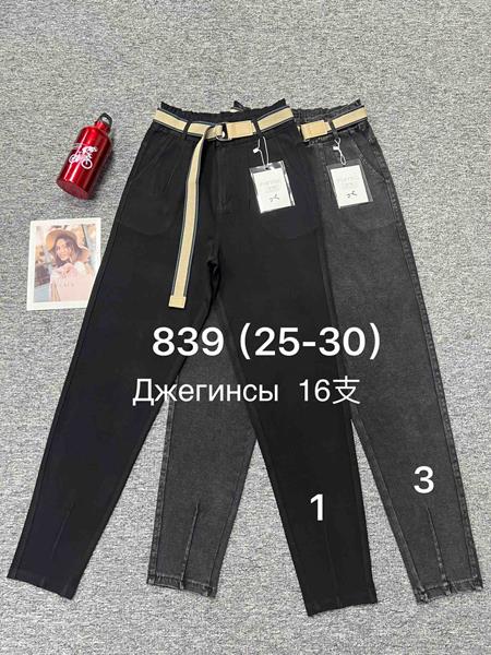 Джинсы Hoan (25-30) 839-1 black (деми)