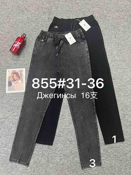 Джинсы Hoan (31-36) 855-3 grey (деми)