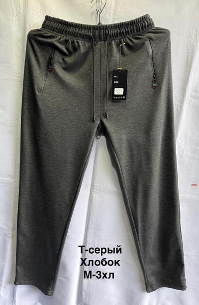 Штаны спорт Minh (M-3XL) 7011 grey (деми)