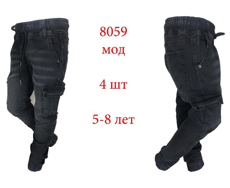 Джоггеры Надийка (5-8) 8059 d.grey (деми)