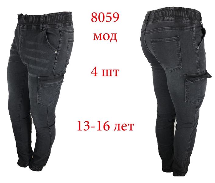 Джоггеры Надийка (13-16) 8059-1 d.grey (деми)