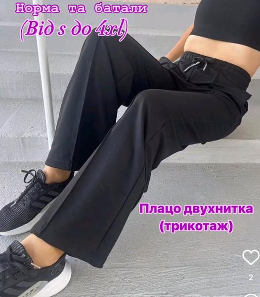 Штаны спорт Amok (50-56) 10048 black (деми)