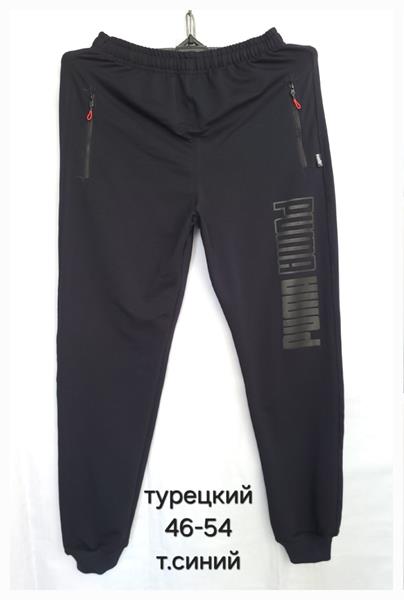 Штаны спорт Hoan (46-54) HN289 navy (деми)