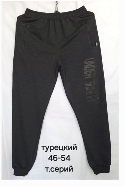 Штаны спорт Hoan (46-54) HN298 d.grey (деми)