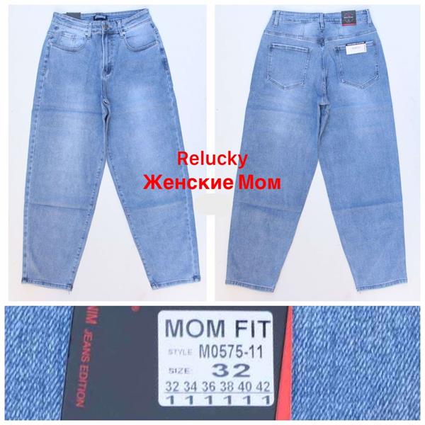 Джинсы Lin (32-42) M0575-11 l.blue (деми)