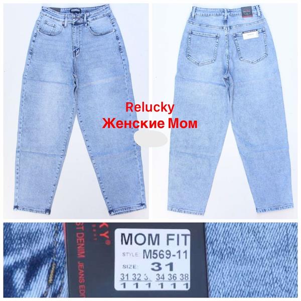 Джинсы Lin (31-38) M569-11 l.blue (деми)